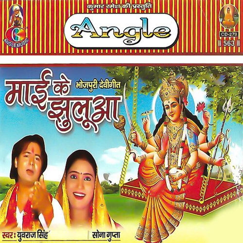 Jhulawas Bhairo Bhaiya-okv tunes