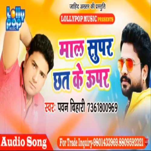 Maal Super chhat ke upar (bhojpuri)