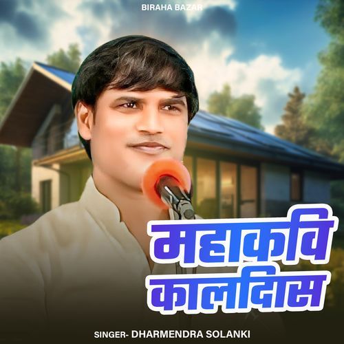 Maha Kavi Kalidas