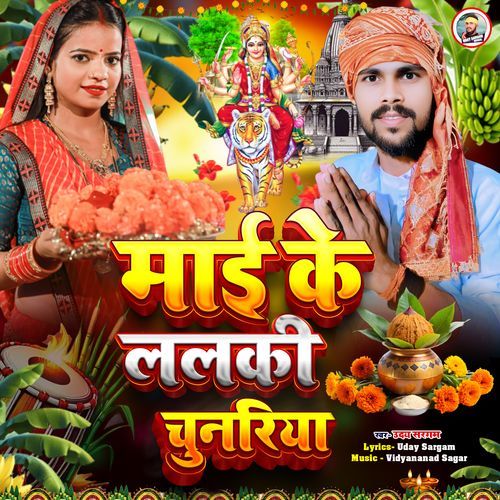 Mai Ke Lalaki Chunariya