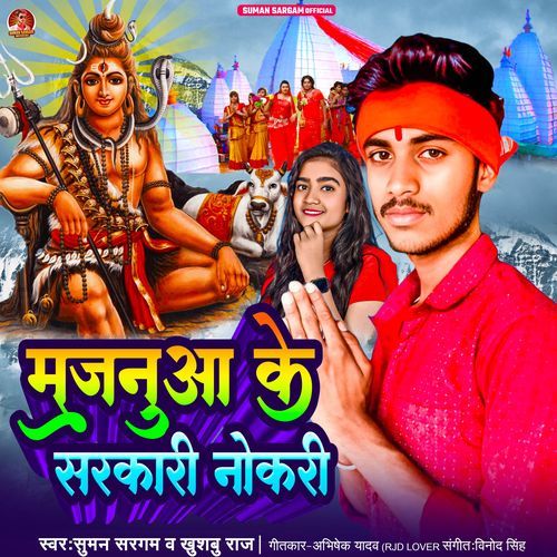 Majnuaa Ke Sarkari Nokari