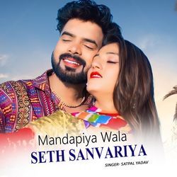 Mandapiya Wala Seth Sanvariya