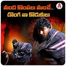 Mandhi Kompalu Munche