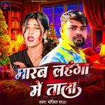 Marab Lanhnga Me Tala