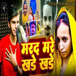 Marad Mare Khade Khade