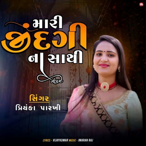 Mari Zindagi Na Sathi