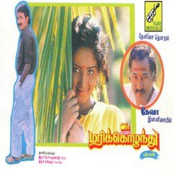 Kannadhasane Kannadhasane