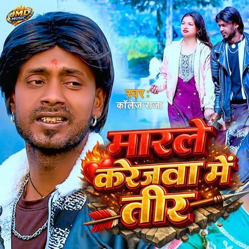 Marle Karejwa Me Tir