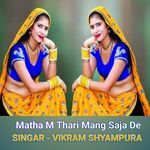 Matha M Thari Mang Saja De