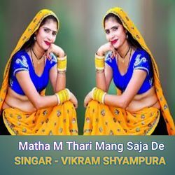 Matha M Thari Mang Saja De