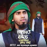 Mayer Moto Apon Keho Nai