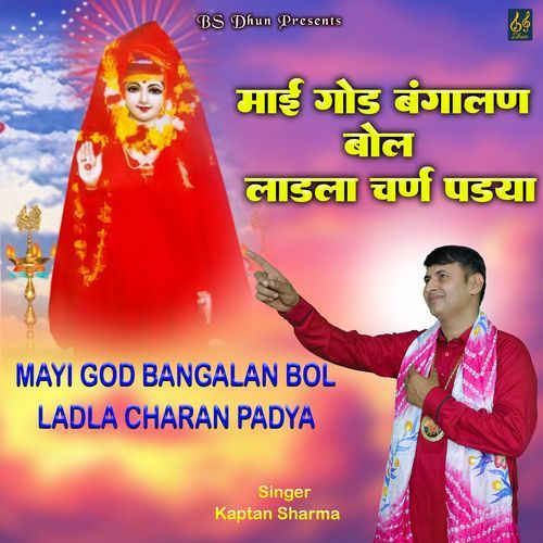 Mayi God Bangalan Bol Ladla Charan Padya
