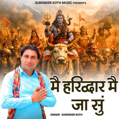 Me Haridwar Me Ja Su