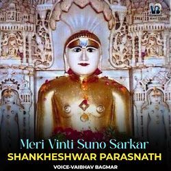 Meri Vinti Suno Sarkar Shankheshwar Parasnath
