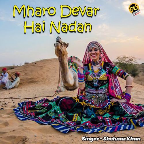 Mharo Devar Hai Nadan