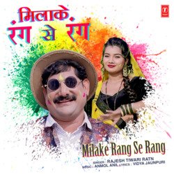 Milake Rang Se Rang-BhouWCRXA18