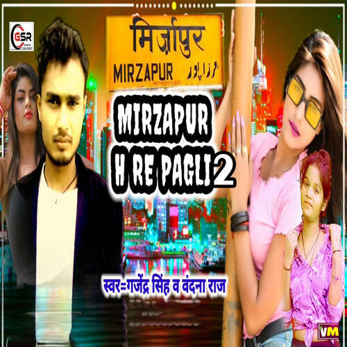 Mirzapur H Re Pagli 2