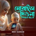 Mobile Diona Shishur Haate