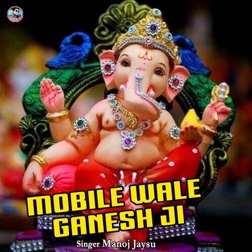 Mobile Wale Ganesh Ji