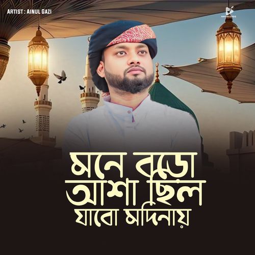 Mone Boro Asha Chilo Jabo Madinay