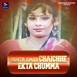 Monta Amar Chaichhe Ekta Chumma-OFkYQUMFeH4