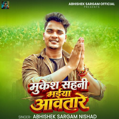 Mukesh Sahani Bhaiya Aawatare