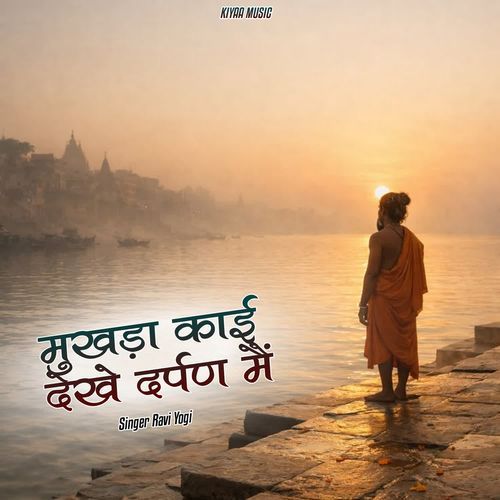 Mukhda Kaai Dekhe Darpan Me