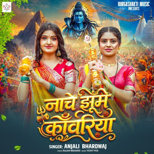 Nache Jhume Kanwriya