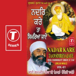 Nadarkare Taansimreya Jaye (Vyakhya Sahit)Vol 61-SVwjHDN,XQo