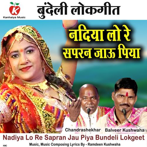 Nadiya Lo Re Sapran Jau Piya Bundeli Lokgeet