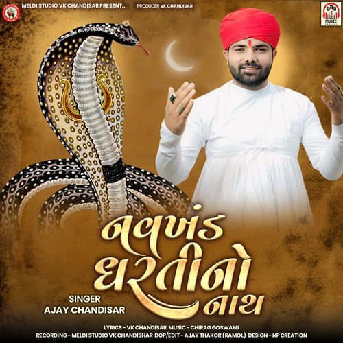 Navkhand Dharti No Nath
