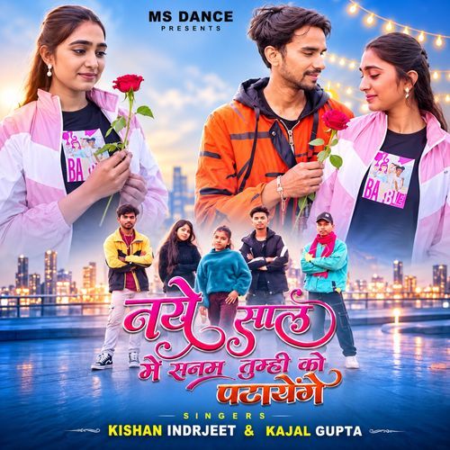 Naya Saal Me Sanam