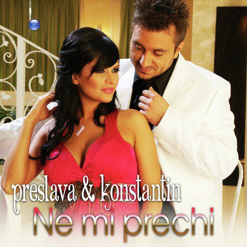 Ne mi prechi_poster_image