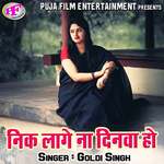 Holi Me Na Ayile Sajanwa Ho