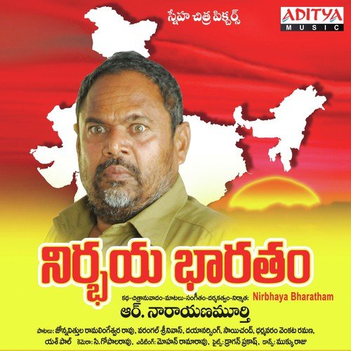 r narayana murthy nirbhaya bharatham songs