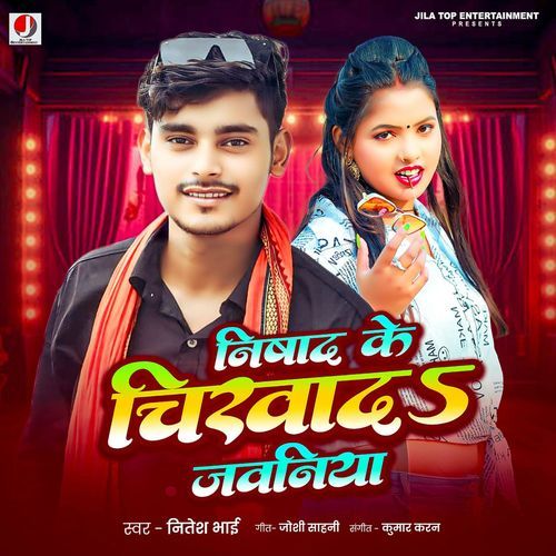 Nishad Ke Chikhada Jawaniya