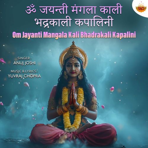 Om Jayanti Mangala Kali Bhadrakali Kapalini