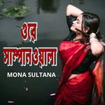 Ore Sampanwala Tui Amare Korli Dewana