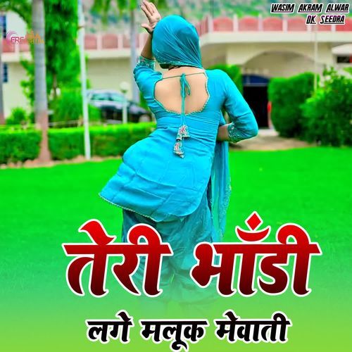 तेरी �भाँडी लगे मलूक मेवाती