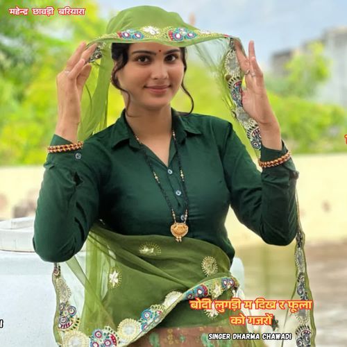 बोदी लुगड़ी म दिख र फूला को गजरों