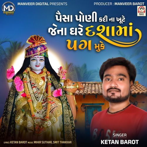 Paisa Poni Kadi Na Khute Jena Ghare Dasha Maa Pag Muke