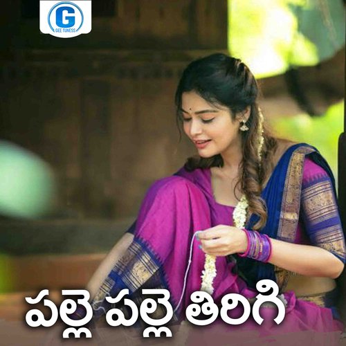 Palle Palle Thirigi