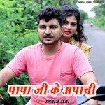 PAPA JI KE APACHI