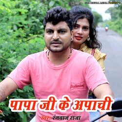 PAPA JI KE APACHI