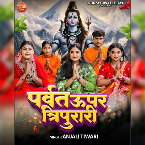 Parvat Upar Tripurari