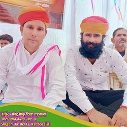 Photu Moku Dikha Padbala Thari Jyan Kasek Chokhi