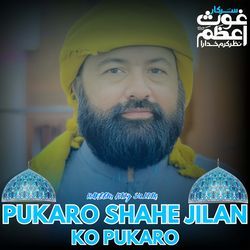 Pukaro Shahe Jillan Ko Pukaro-Jws5WB8FQUU