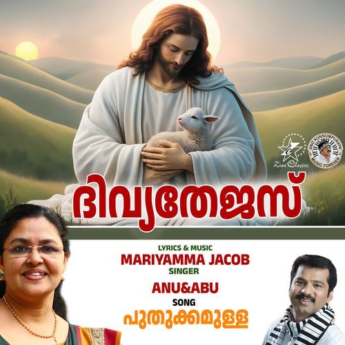 Puthukkamulla Hridhayameki