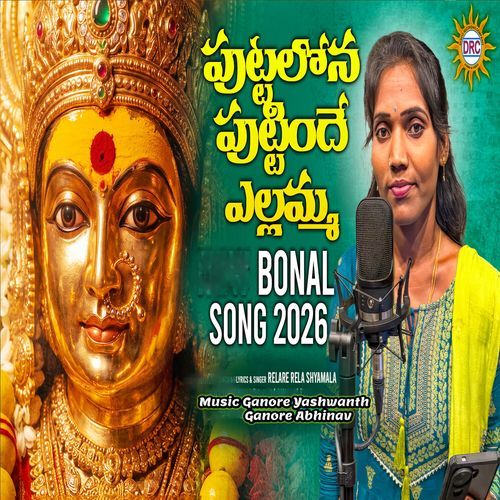 Puttalona Putinde Yellamma Bonal Song 2026