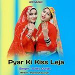 Pyar Ki Kiss Leja